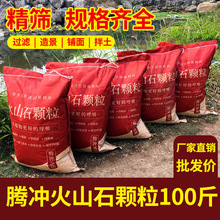 精火山石颗粒兰花筛洗养铺面颗粒土鱼缸多肉天然过滤材料腾冲
