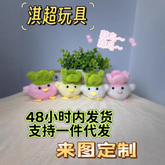 蒜鸟武汉文创蒜鸟都不容易玩偶鞠婧祎毛绒挂件钥匙扣公仔毛绒玩具