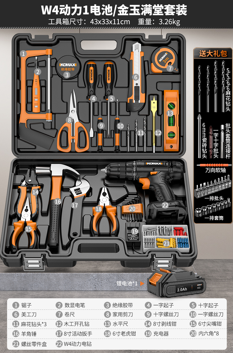 Juego de herramientas Caja de herramientas para el hogar Reparación de hardware multifuncional