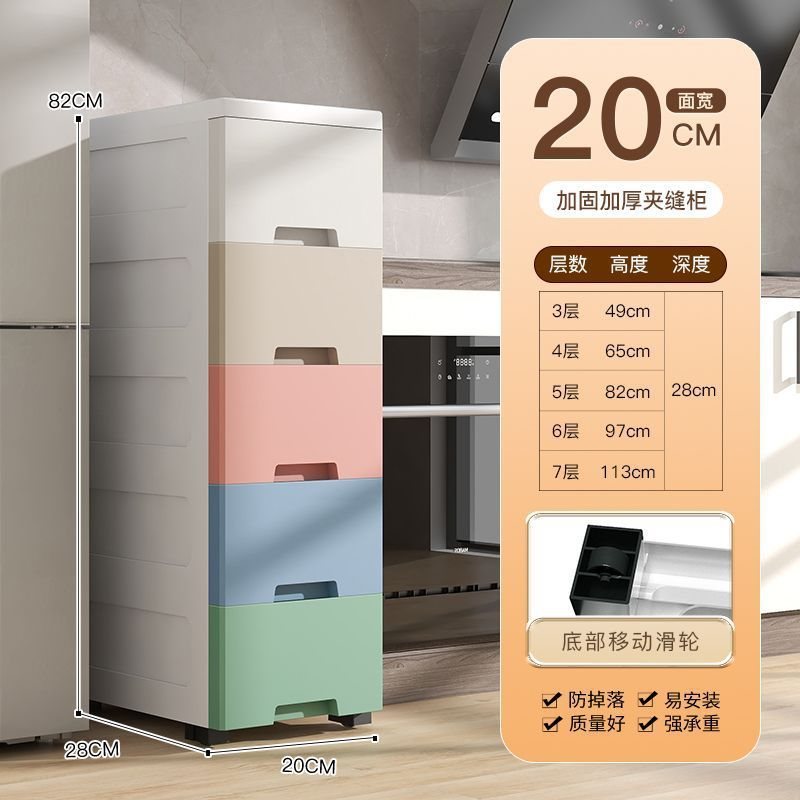 //夹缝收纳柜抽屉式卫生间储物柜塑料窄隙厨房多层置物架|undefined