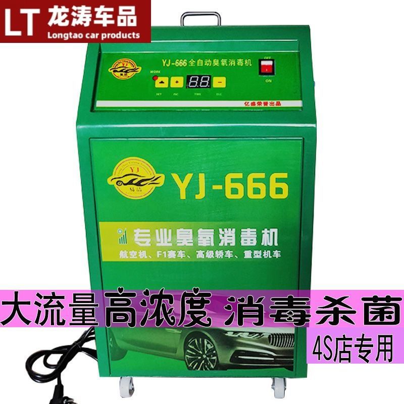 Desinfectante de ozono para automóviles desodorizante doméstico generador de ozono esterilizador de aire lavado de automóviles salón de belleza eliminación de formaldehído