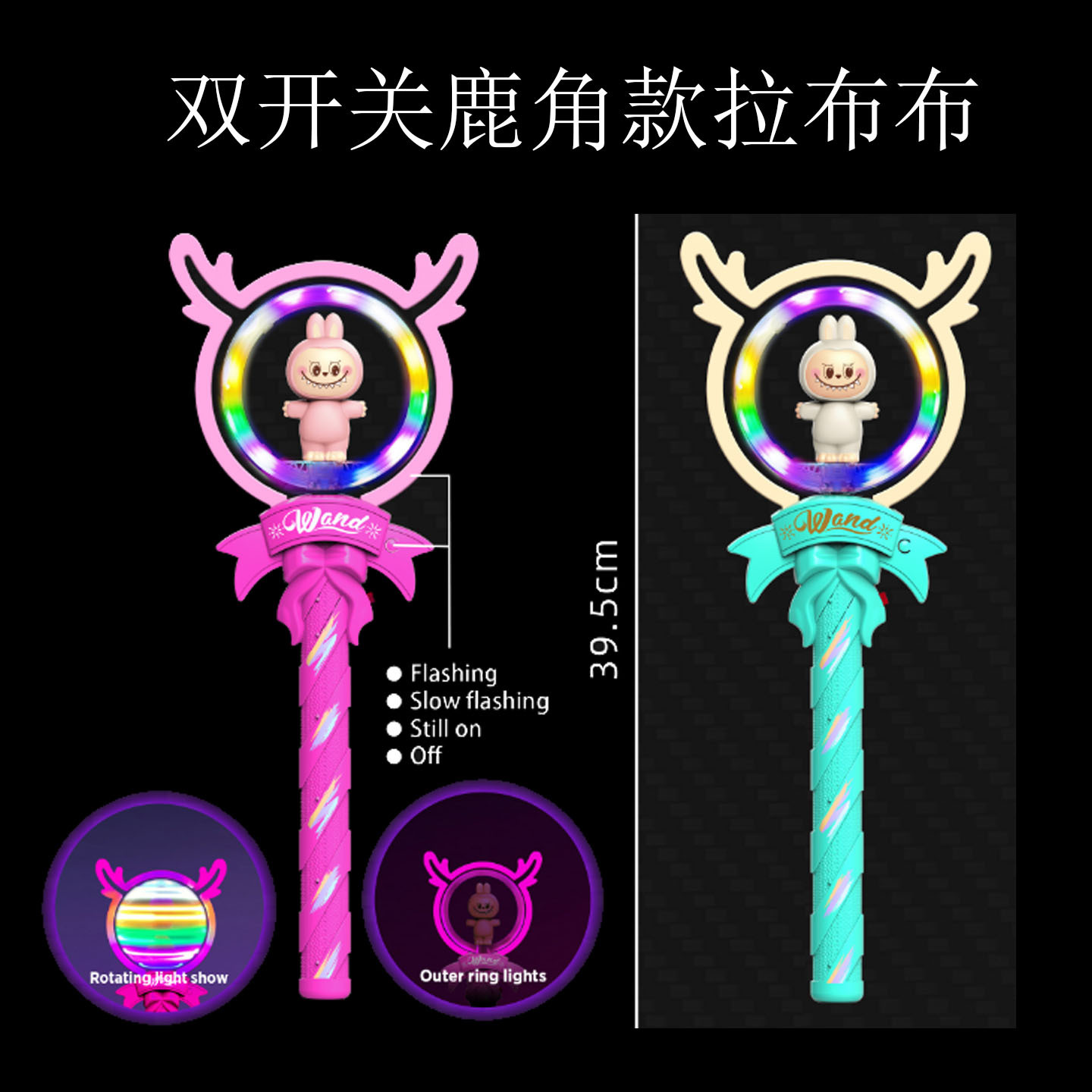 녹용 스타일 라부부 투톤 혼합모(배터리 미포함)