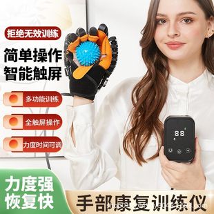 Hand Rehabilitation Robot Gloves Finger Rehabilitation Training Stroke Hemiplegia Gloves Cross-Border