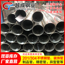薄壁不锈钢管卫生级国标不锈钢卡压管学校工程304不锈钢圆管