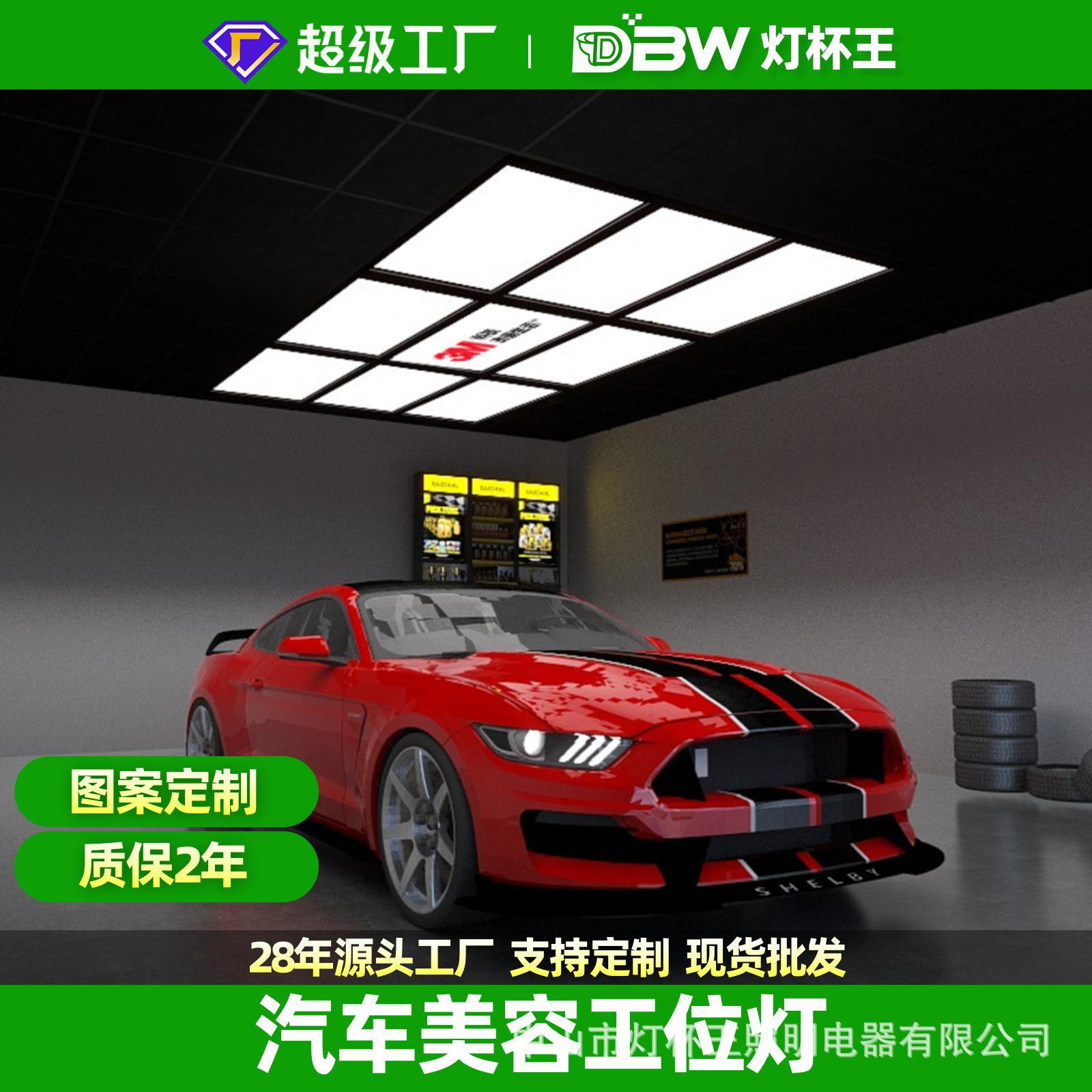 Lámpara de lavado de automóviles Jiugong GLOGO personalizada tienda de belleza de automóviles reparación de la estación de trabajo lámpara de taller sin polvo lámpara de película LED