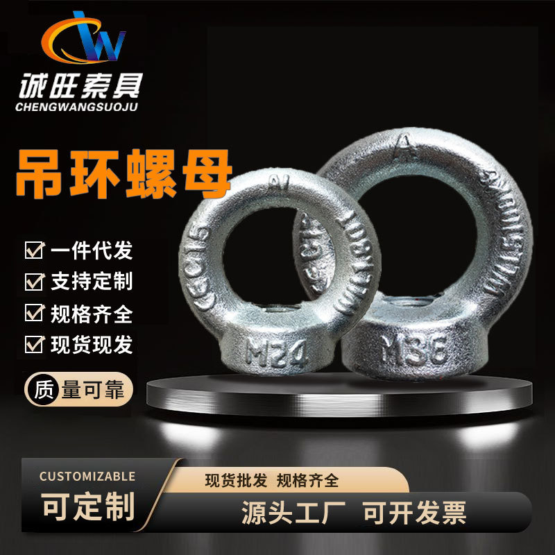 镀锌国标吊环螺母 厂家现货碳钢吊环螺丝螺帽船用环形圆环连接器