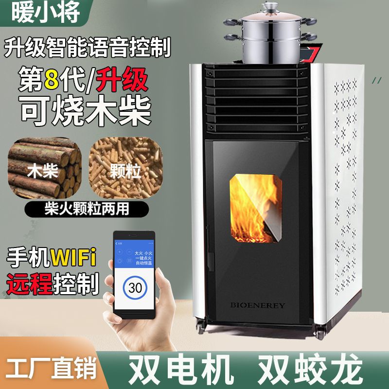 horno de calefacción de partículas de biomasa doméstico de invierno de fuego granular combustible ecológico para cocinar horno de calefacción pequeño
