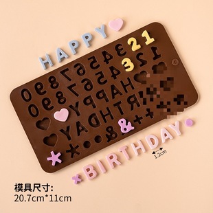 English Happy Birthday Alphanumeric Silicone Flip Cake Chocolate Silicone Mold