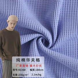 其他针织面料;罗纹布;面料加工定制