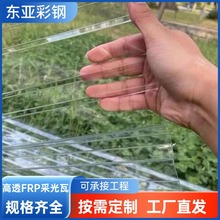 FRP�ɹ��߲������840��͸������ꖹⷿ����͸��������⾀͸��