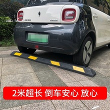 批发橡塑阻车器 多款倒车止退器 车库防撞定位器 橡胶车轮挡车器