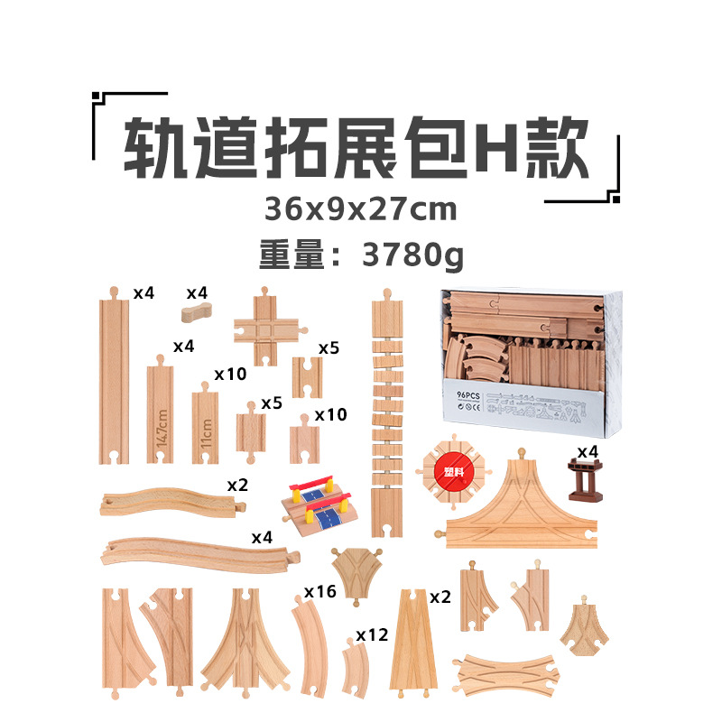 木の軌道車のセットの軌道の部品は子供の益智を包んでおもちゃの車をつづり合わせます。