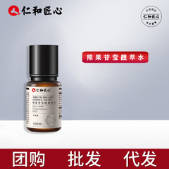 仁と職人心の熊果配糖体の美しい精粋水100ml