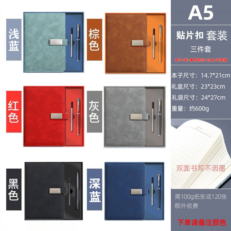 a5笔记本礼盒套装商务b5记事本logo本子伴手礼定制批发仿皮笔记本|undefined