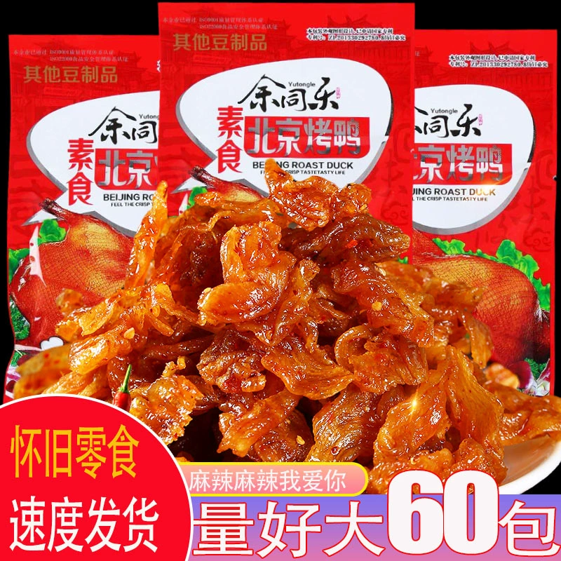 Yu Tongle Пекин жареная утка объемная острая закуска острый ломтик закуска 8090 S детство Ностальгический Подарочный пакет детство
