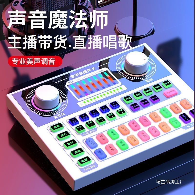 2025 新しいサウンドカードセットライブブロードキャストフルセット機器携帯電話歌録音カラオケコンピュータ音声変更サウンドカード機器|undefined