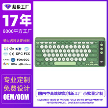 无线混彩蓝牙三模办公键盘K8时尚客制化拼色便携笔记本发光键盘