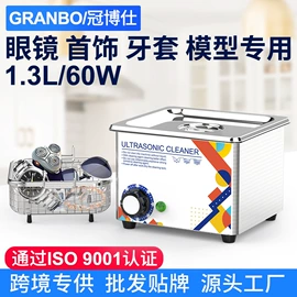 超声波清洗;蒸汽清洁机