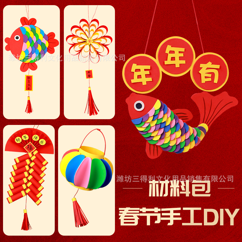 春节手工diy材料包新年马年半成品全套自做新春过年鞭炮挂件装饰