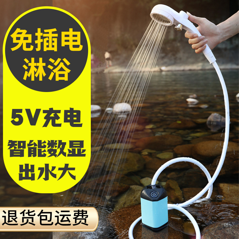 Dormitory bath artifact outdoor rental rural household electric simple portable self-priming shower rechargeable shower