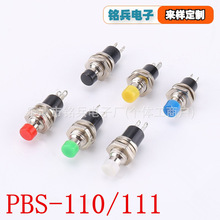 С�Ͱ�ť���� PBS-110 ��ͨ7MM��ť PBS-111���ϸ�λ�㶯��������