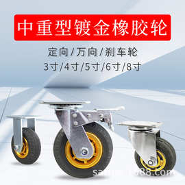 重型万向轮轻型橡胶轮工具柜脚手架脚轮静音推车定向轮平板车轮子