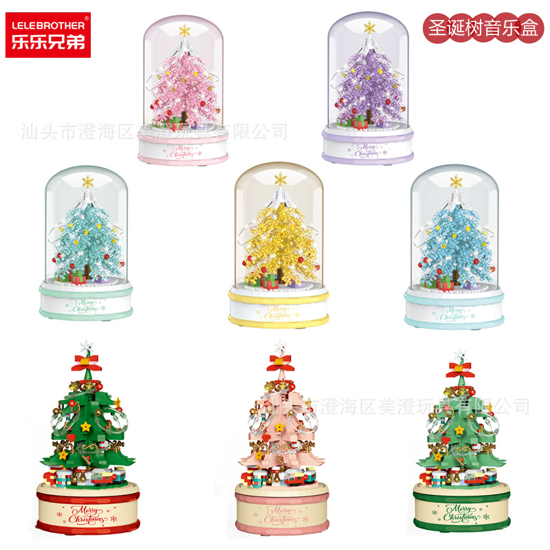 乐乐兄弟1411-18透明罩圣诞树音乐盒礼物儿童女孩拼组装积木玩具