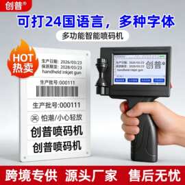 跨境创普T8智能手持式喷码机流水线批号打码机食品生产日期打标机