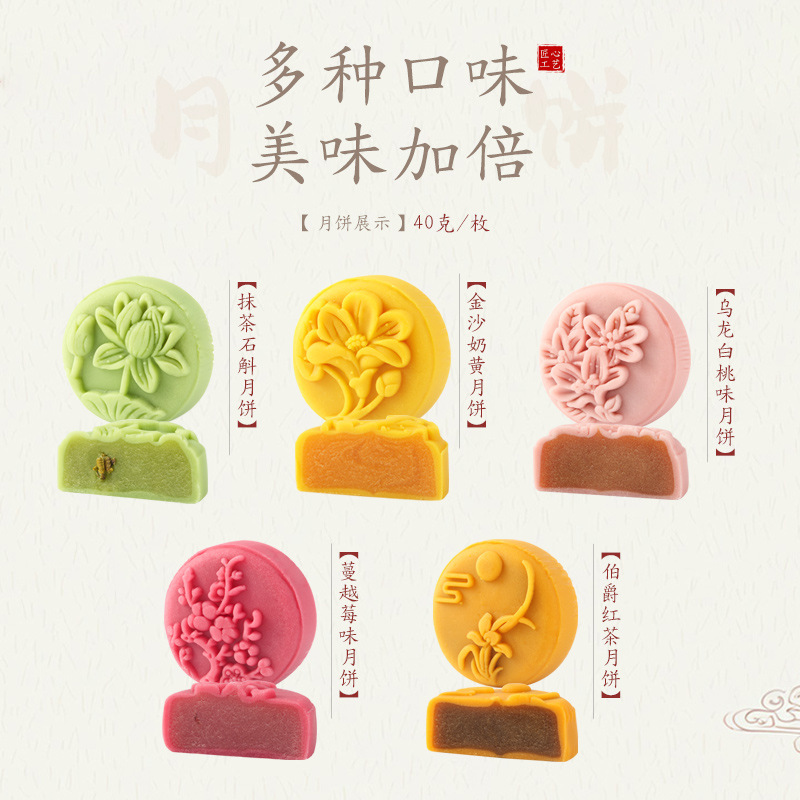 中秋月饼礼盒装广式桃山皮流心蛋黄豆沙月饼批发采购企业送礼糕点|undefined