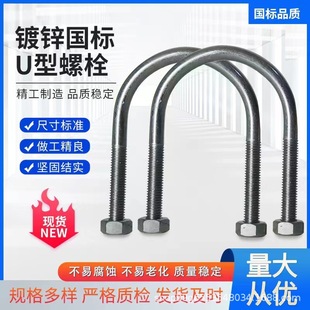 304不锈钢U型螺栓U型抱箍U型管卡管夹骑马卡管卡方卡紧固件预埋镀-阿里巴巴