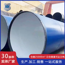 株洲螺旋钢管生产厂家  720 800 1200mm水泥砂浆防腐螺旋管