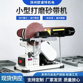 电动砂轮机;钻床;电动抛光机