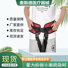 多功能康复护理起身腰带瘫痪老人移位器病人起床辅助器辅助移位带