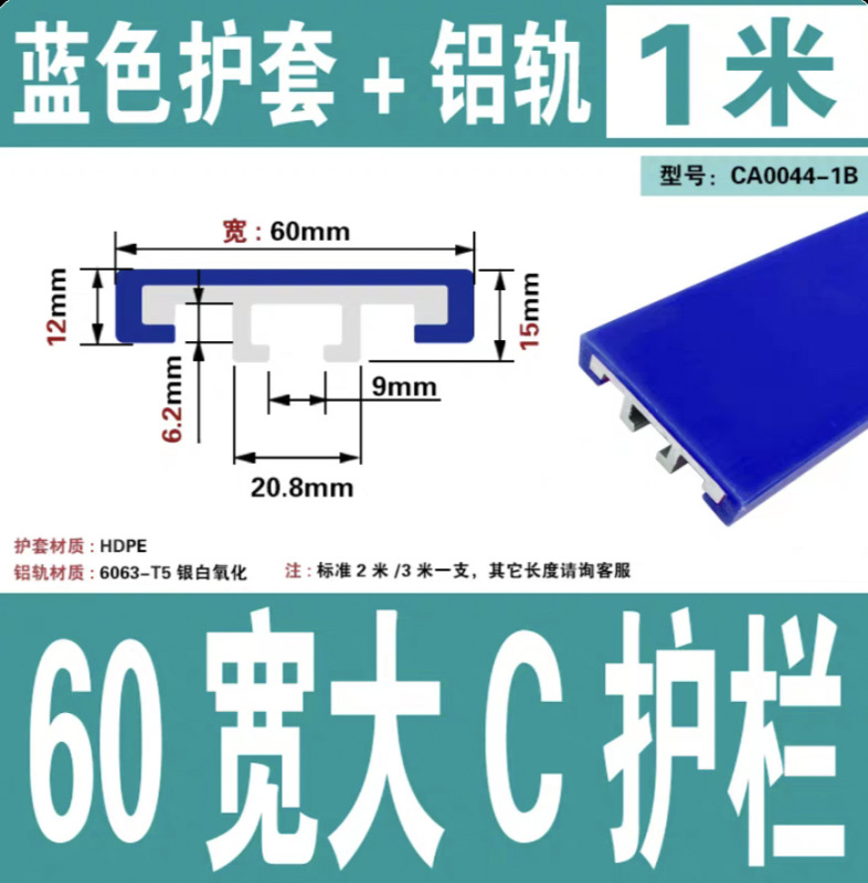 绿色铝型材导轨 大C护栏输送线 60/100mm导向铝轨护边档边档板|undefined