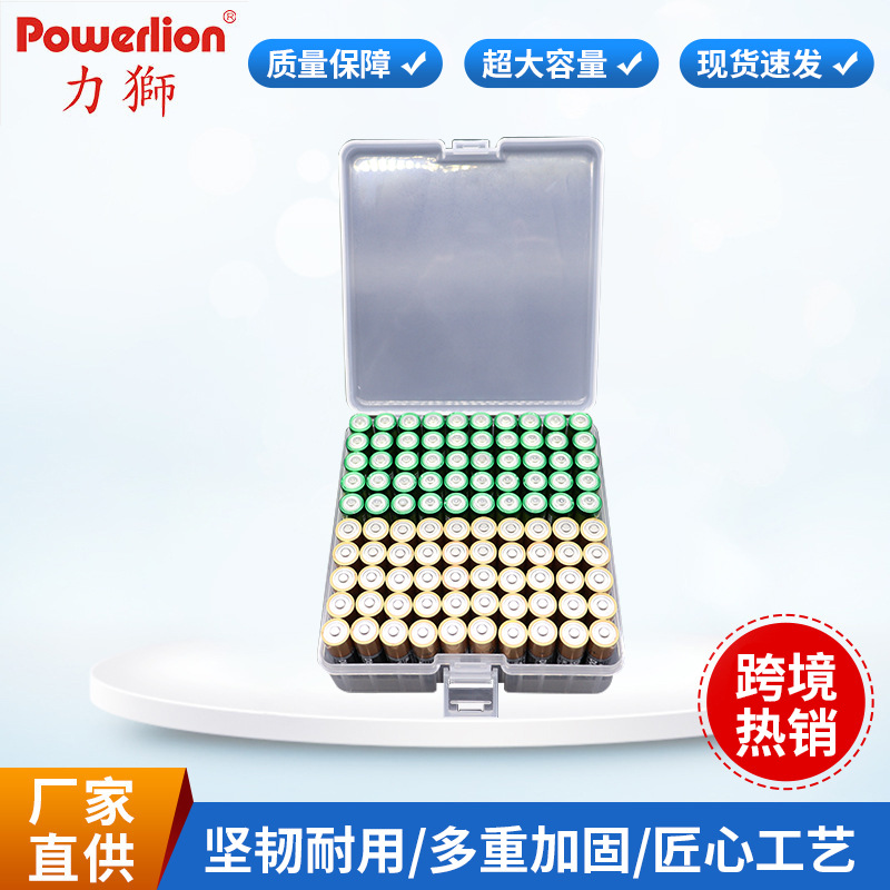 外贸批发 力狮100节5号干电池收纳盒储存盒保护盒 环保塑料