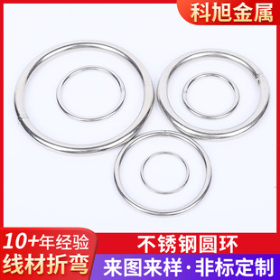 304 Stainless Steel Ring Solid Welded Lifting Ring O-Shaped Steel Ring Fishing Net Pull Ring Hammock Connection Stainless Steel Ring