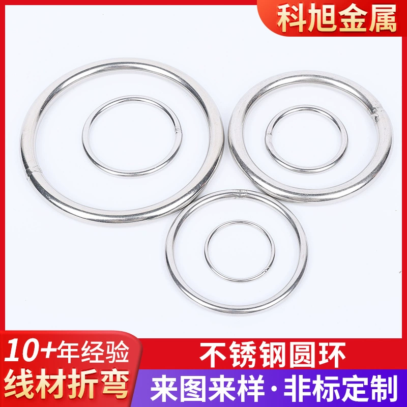 Кольцо из нержавеющей стали 304, сплошное сварное подъемное кольцо, стальное кольцо О-образной формы, тянущее кольцо для рыболовной сети, соединение гамака, кольцо из нержавеющей стали