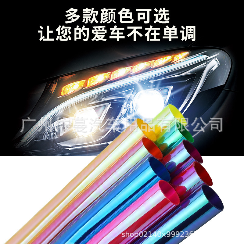 Car Chameleon Headlight Film, Tail Light Film, Color-Changing Film, Colorful Chameleon Light Film, Colorful Light Film, Self-Adhesive Sticker