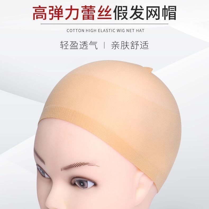 Cosplay Wig Net Cover Invisible Hair Net Hair Cap with High Elasticity at Both Ends, Does Not Strangle the Head, Suitable for Long and Short Hair, Universal Hair Cap