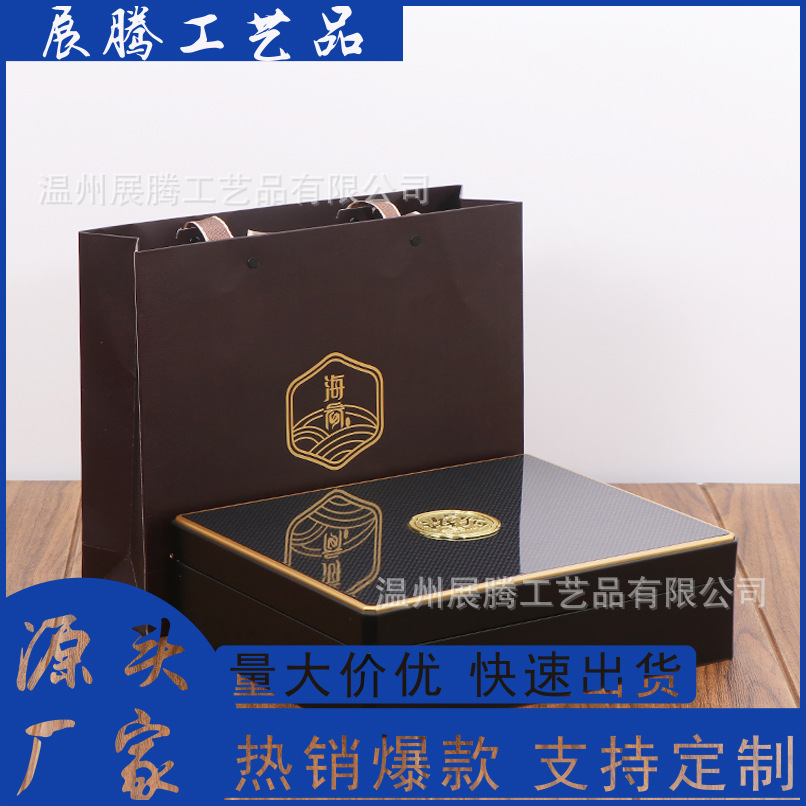 精品碳纤维工艺500克淡干海参包装盒海参礼品盒伴手礼手提木盒