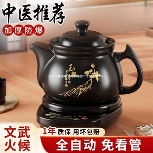 Huangfang Electric Frying Pot, Fully Automatic Medicine Boiling Pot, Casserole, Household Special Medicine, Large-Capacity Stewing and Cooking All-In-One Health Pot