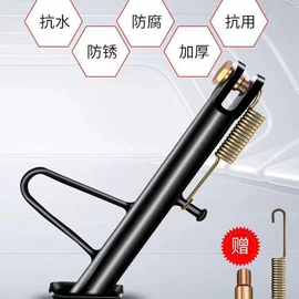 自行车装饰;电动车单边撑垫;库存汽摩配件