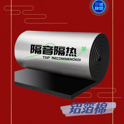 high temperature resistant fireproof silencer – Car sound-absorbing cotton