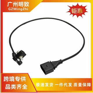 030906433K 适用于奥迪大众/桑塔纳/捷达曲轴位置传感器