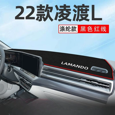 Special Dashboard Light-Proof Mat, Lamando | Günəş əleyhinə siperlik - 22-models-of-lingdu-l-without-table-display-anti-slip-red-edge-and-light-proof