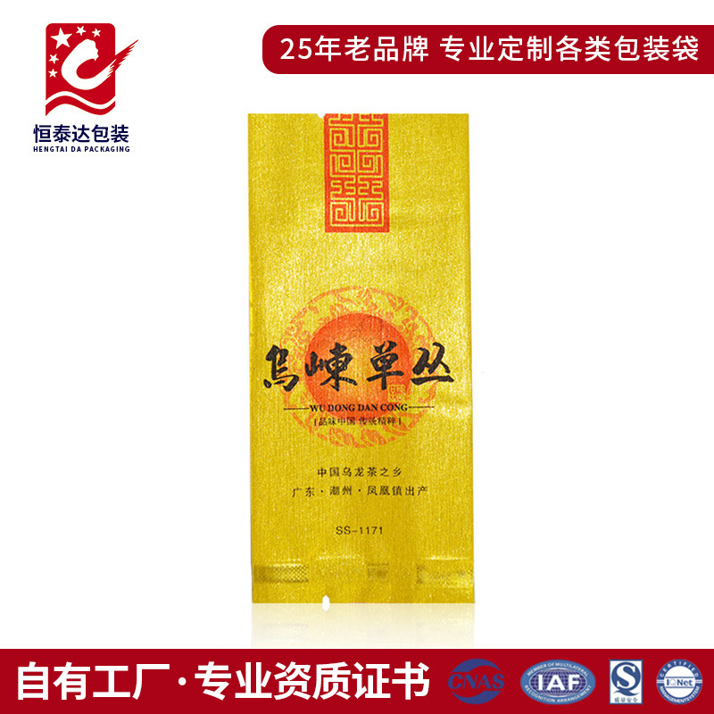 茶叶包装侧封风琴袋凤凰单丛铁观音茶茶叶小包装内袋加工生产