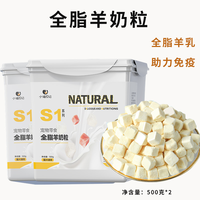 Aperitivos para gatos, leche de cabra liofilizada para mascotas, pasteles de leche para gatos jóvenes, bocadillos, nutrición para gatos y perros, engorde y engorde