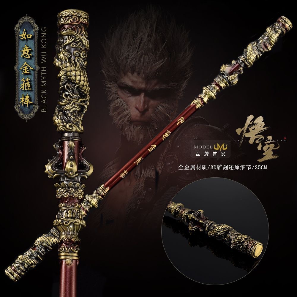 Black Myth Wukong Metal Craft Game Surrounding Gift Deluxe Collector's Edition Ruyi Gold Hoop Craft Ornaments