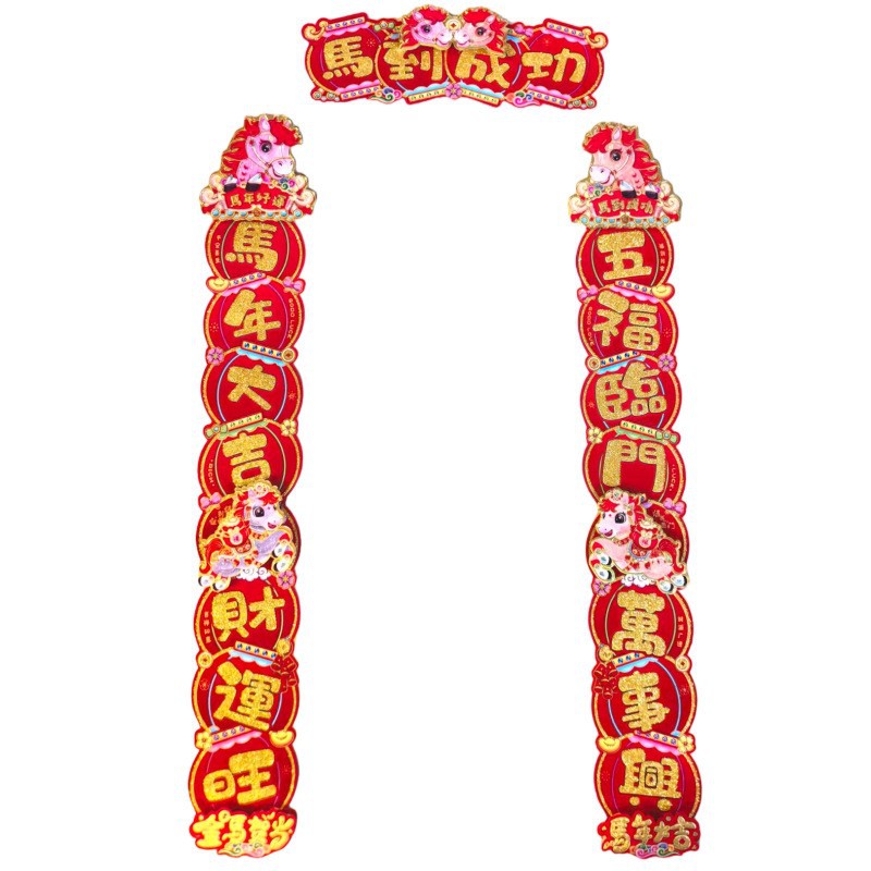 입체 십이지신 접착식 A형 (약 95*13.5cm)