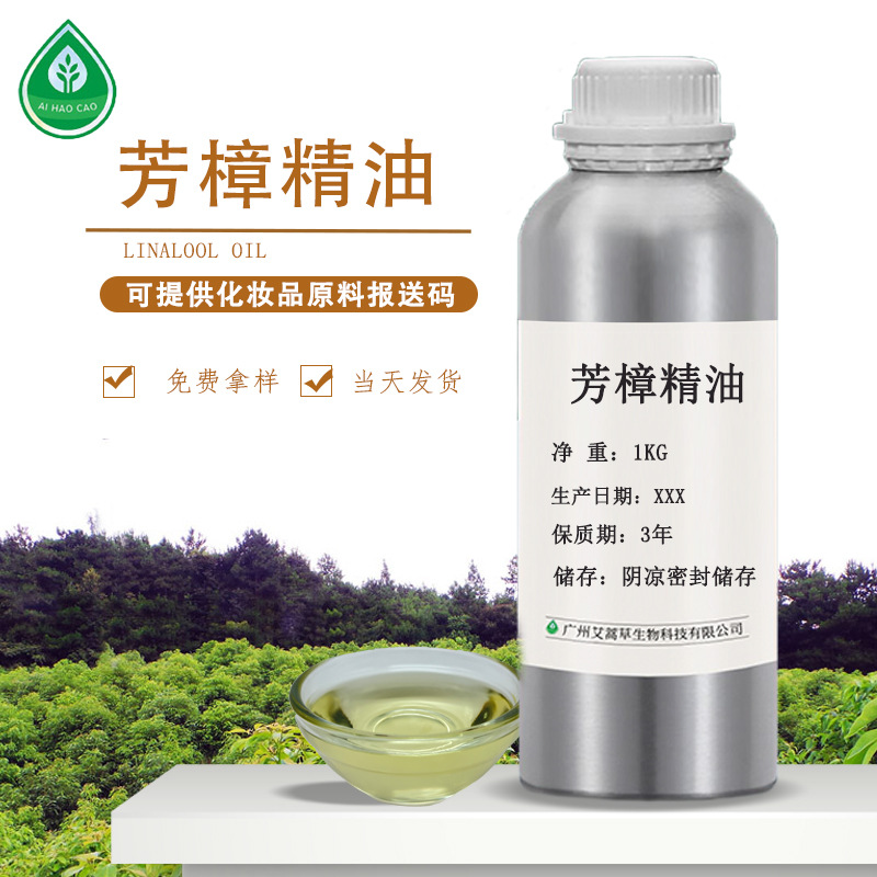 厂家供应芳樟油原料单方精油无火香薰扩香石原料